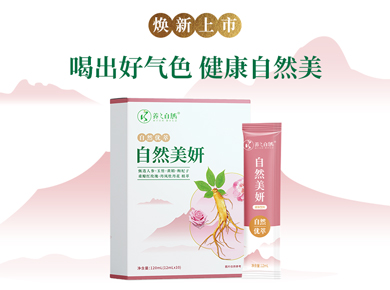 自然優萃系列：自然美妍