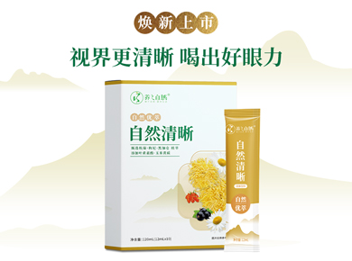 自然優萃系列：自然清晰